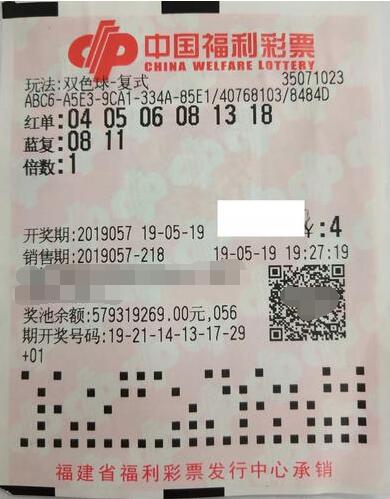 福建龙岩彩民6+2复式拿下2注双色球二等奖