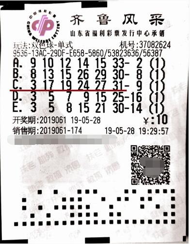 山东济宁彩友凭10元票击中双色球二等奖32万元