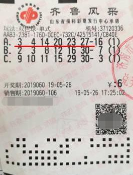 山东莱芜彩民得“高人”相助 中得双色球二等奖