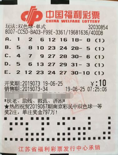 江苏徐州彩民喜获双色球一等奖568万多元
