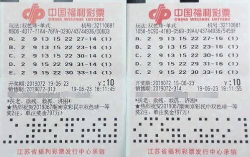 双响炮！江苏镇江彩民揽得双色球2注二等奖