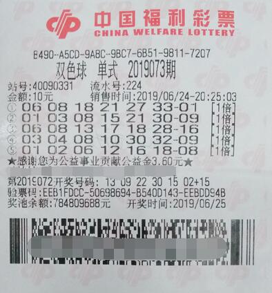 重庆金融男中双色球568万 这也是一种投资方式啊！