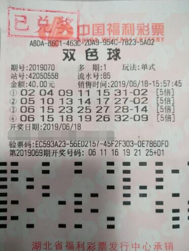 湖北武汉彩民一号之差 憾失2500万双色球大奖