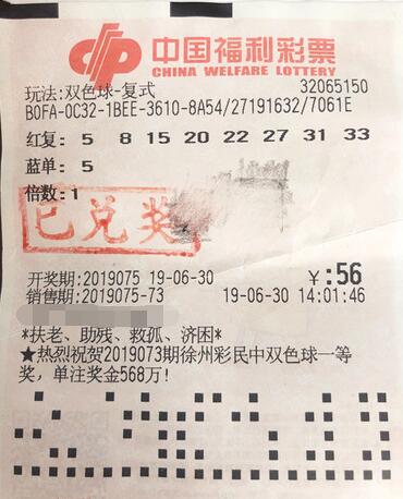 60后江苏南通老彩民坚持守号中双色球二等奖33万