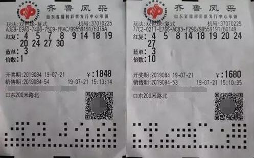 双色球第2019084期中奖票样