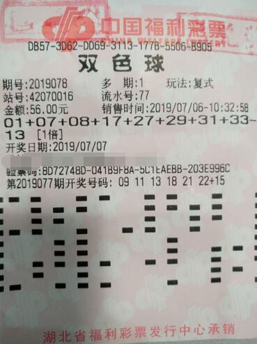 为感恩站点业主购彩 武汉彩民中奖12万元