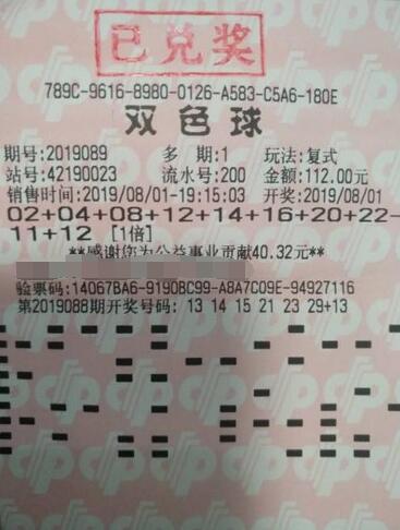 大胆筛选精准圈号 湖北汉川彩民中得双色球大奖