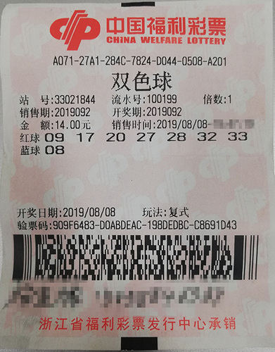 浙江宁波外卖“老哥”喜中双色球659万大奖