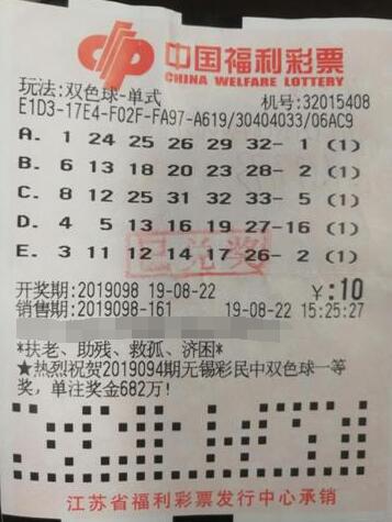 因公益爱上购彩 江苏南京彩民喜中双色球大奖