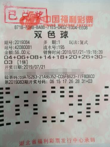 两中双色球5+1 湖北幸运彩民领奖现场透中奖秘笈