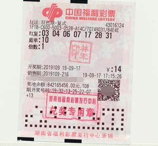 湖南长沙彩民机选双色球 喜获大奖830万元