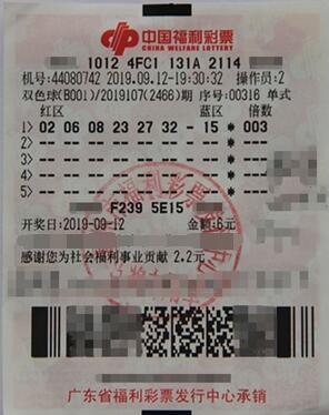 广东惠州彩民6元投注双色球获142万元奖金