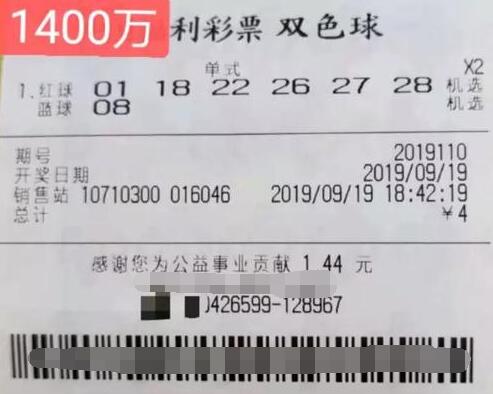 北京丰台彩民神操作 双色球4元机选中出1426万大奖