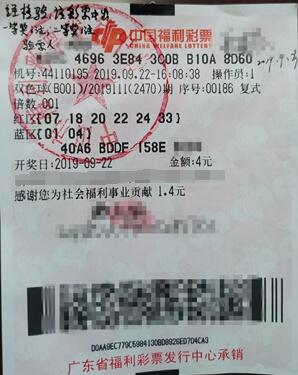 广东90后彩民复制双色球废票喜中951万元大奖