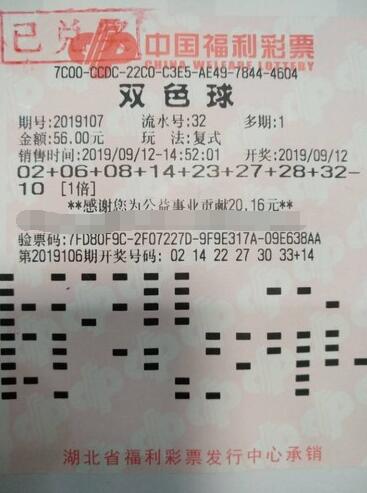 用梦中号投注 湖北彩民中双色球47万元二等奖