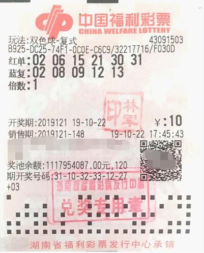 复式投注中双色球大奖，湖南邵阳彩民直呼不真实