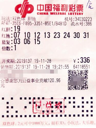 双色球600万现金墙 安徽芜湖合买团集体领奖