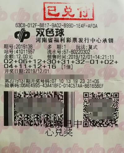 河南中牟彩民喜获双色球826万大奖