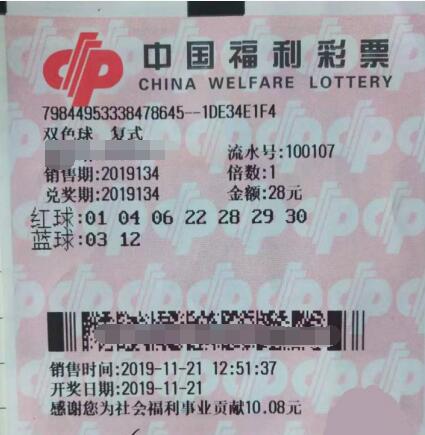 黑龙江大庆市双色球1470万大奖得主现身领奖