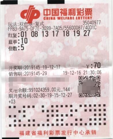 福建莆田小夫妻喜中双色球84万大奖 开心跨年