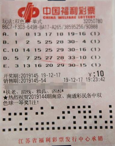 圆梦双色球 江苏太仓彩民喜提685万大奖