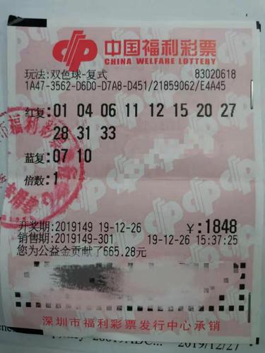 提前收新年红包！深圳合买团抱走双色球911万
