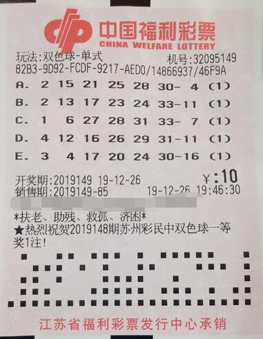 江苏盐城彩民喜获双色球一等奖604万多元