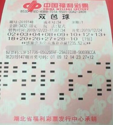 湖北武汉江北合股大联盟中双色球二等奖12.5万