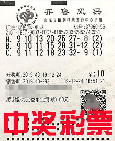 山东烟台彩友化身“财神鼠”领走双色球千万大奖