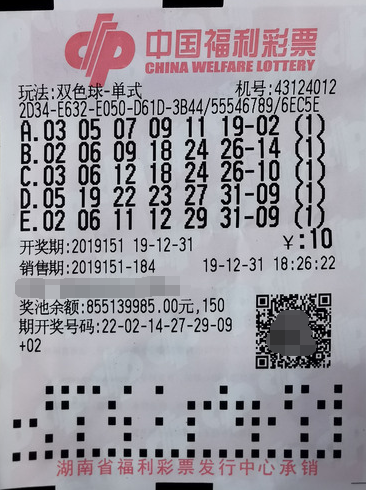 湖南怀化彩民领走双色球820万“年终奖”