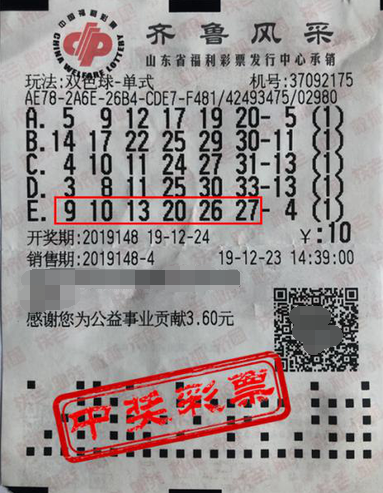 山东彩友斩获双色球大奖11万余元竟然无人相信