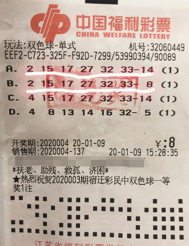 江苏如皋老彩民喜中两注双色球二等奖26万余元