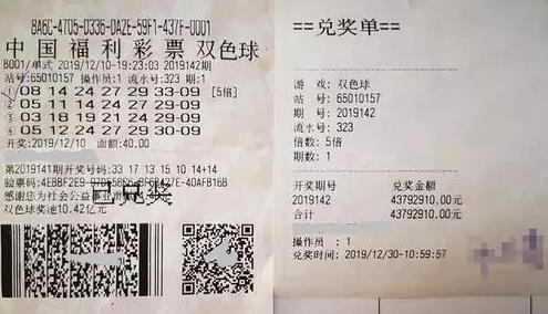 新疆双色球4379万大奖得主终于兑奖啦！