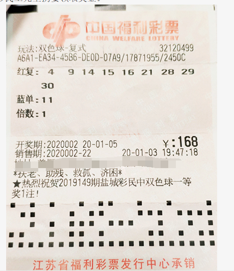 双色球625万元中奖者领奖当天换新车