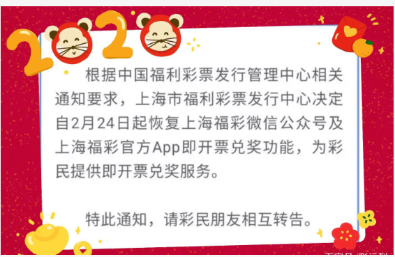彩票即开票兑奖服务
