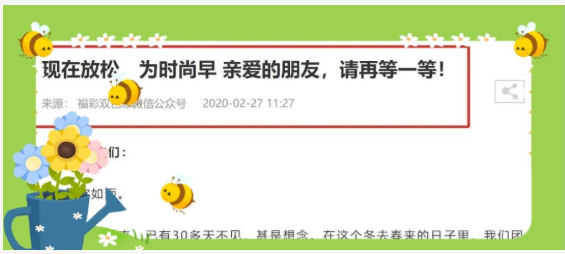 彩票留意区