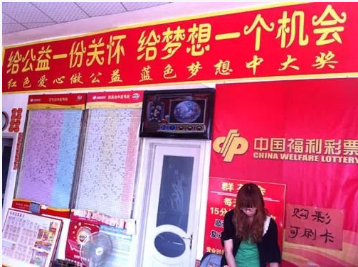 福彩双色球投注站 福彩双色球投注站