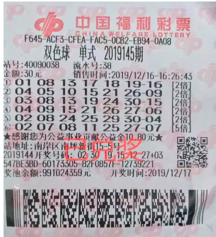 霸气!不差钱小伙机选揽双色球2259万：没什么感觉