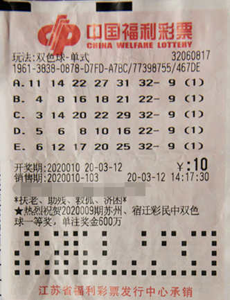 江苏南通彩民领走双色球848万元大奖