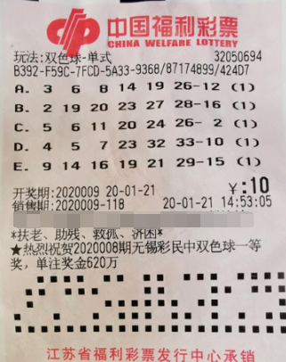 江苏90后奶爸10元机选中双色球600万 奖金先还清债务