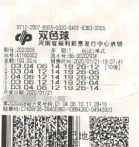 时隔50天后 河南济源购彩者喜领双色球奖金