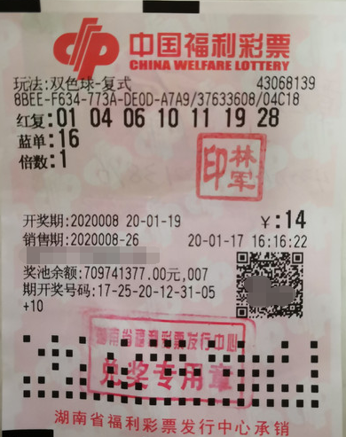 湖南彩民620万元的大奖在家“休息”了52天