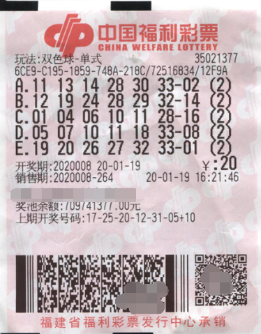 厦门小伙中双色球1240万巨奖：下午还要回去送快递