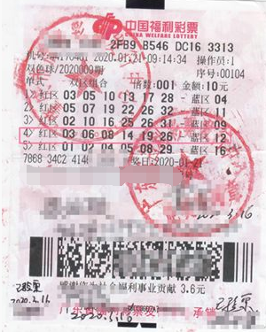 广东肇庆彩友机选揽得双色球600万元