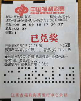 江西幸运彩民赶火车路上中得双色球616万元大奖
