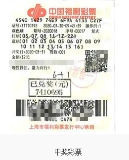 上海幸运彩民守号不到一月喜中双色球741万