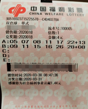 黑龙江庆彩民喜气洋洋领取双色球634万大奖