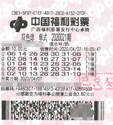 广西幸运彩民随意选号选出双色球七百多万头奖