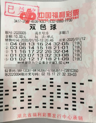 湖北744万元双色球大奖得主：疫情期间等兑奖，每晚抱着彩票睡