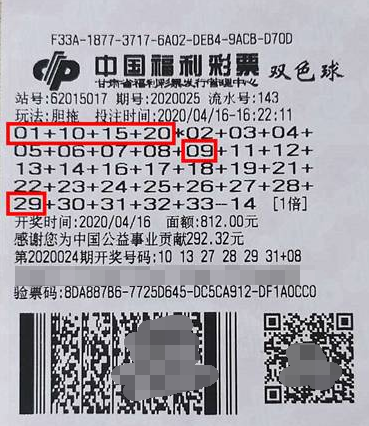 两枚双色球二等奖花开甘肃兰州 老彩友收获颇丰